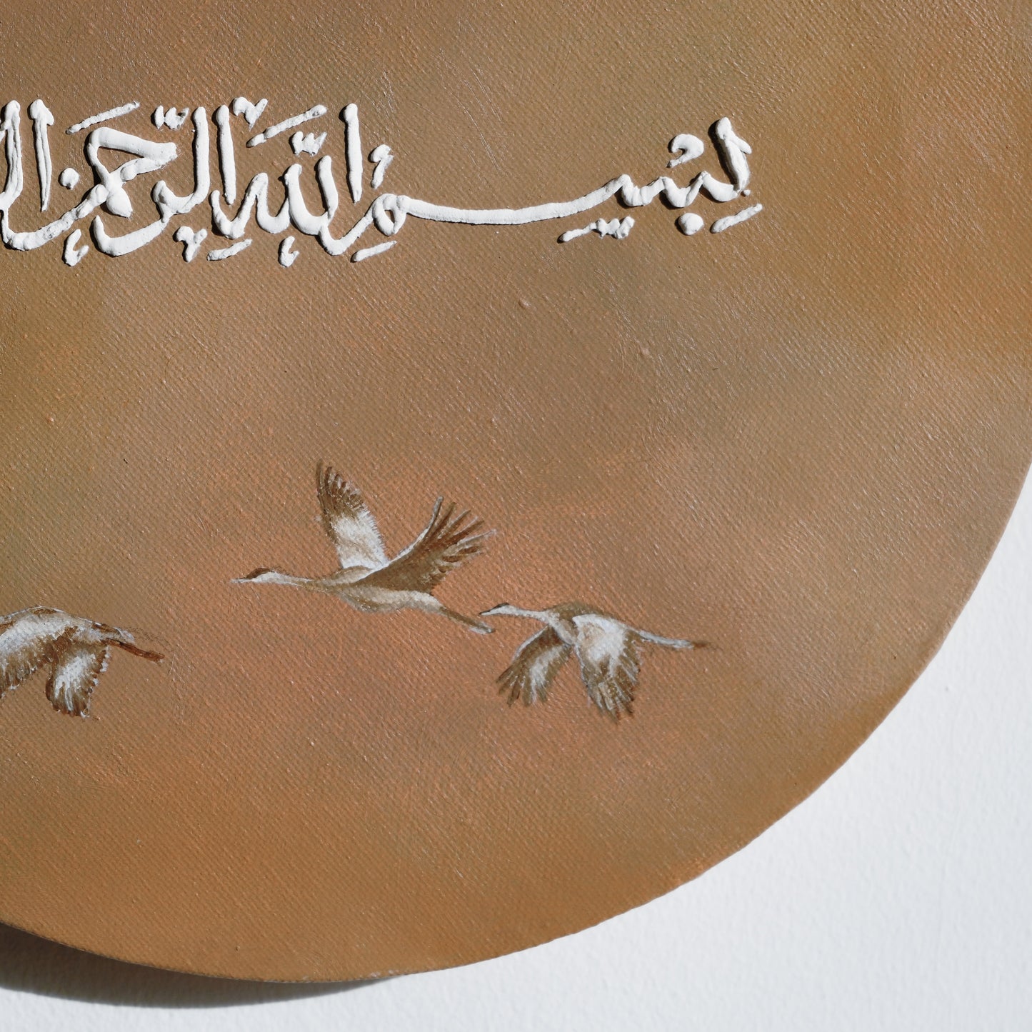 In the Name of Allah